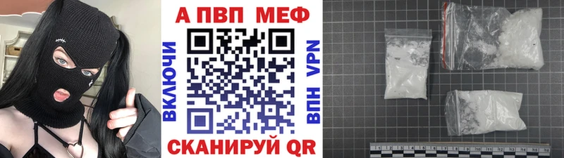 Альфа ПВП VHQ  Зеленокумск 