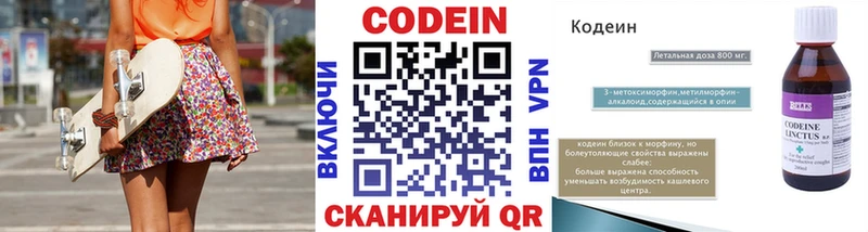 Кодеин напиток Lean (лин)  где можно купить наркотик  Зеленокумск 