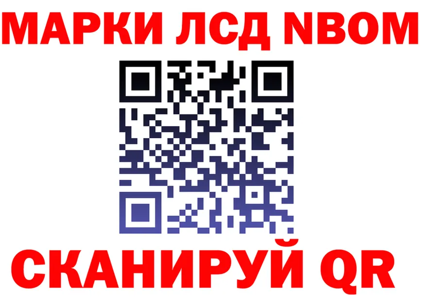 Марки N-bome 1500мкг ссылка площадка ссылка на мегу Зеленокумск