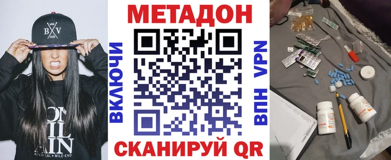 закладки  Зеленокумск  hydra онион  МЕТАДОН VHQ 