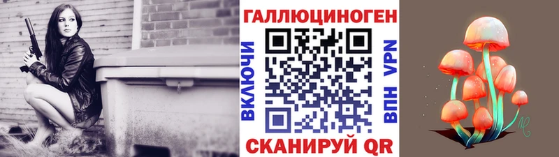 Псилоцибиновые грибы мухоморы  Зеленокумск 